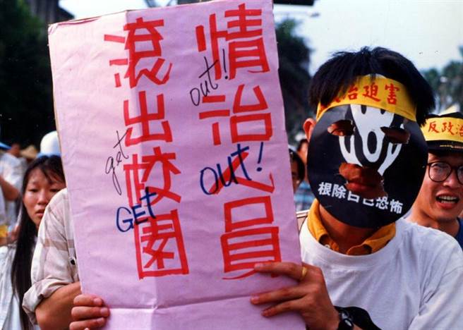 1991年05月21日学生们脸戴象微白色恐怖的骷髅面具，手拿情治人员滚出校园海报。（示意图／中时摄影组摄）