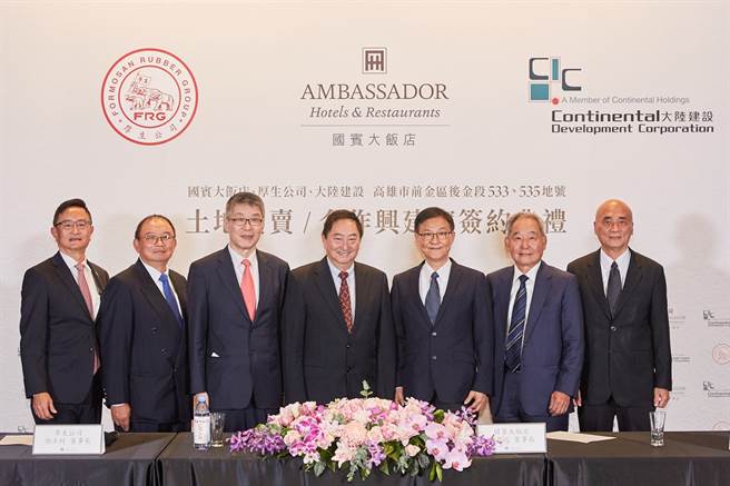 国宾饭店与厚生、大陆建设15日上午举行高雄国宾饭店土地买卖及合作兴建案签约典礼，左起为厚生总经理徐正己、董事徐正新，大陆建设总经理廖淳森，厚生董事长徐正材、仰德集团副执行长谢汉章、大陆建设董事长张良吉、国宾地产公司董事长林兴国。（国宾提供）