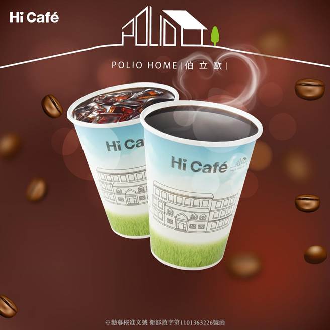 莱尔富合作推出伯立欧单品咖啡，39元。（莱尔富提供）