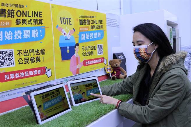 今年新北市圖參與式預算首度採用線上投票。（新北市立圖書館提供）