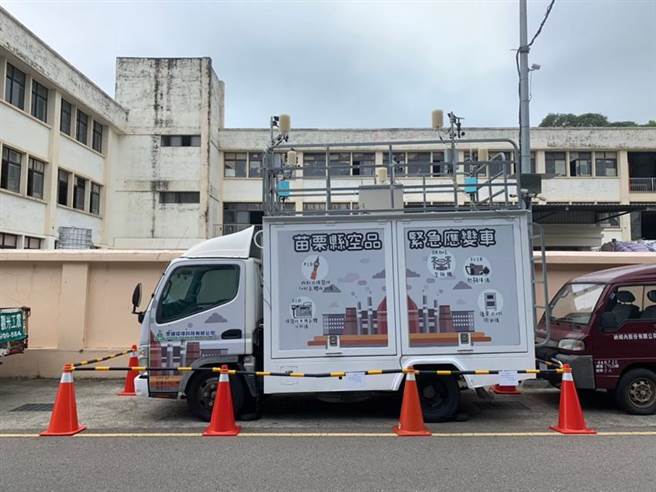 苗栗县环保局启动行动式空品应变车，空污陈情案件、工业异味陈情案件均明显下降！（图／苗栗县府）
