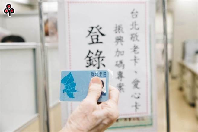 敬老卡回馈「1万笔疏漏」 北市社会局致歉：17日再靠卡。（本报资料照）