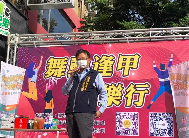 台中市经发局副局长李逸安表示，即日起至11月21日中午12时前，民眾只要至逢甲商圈拍摄舞蹈短片，就有机会获得价值5千元的商圈消费券。（台中市府提供／卢金足台中传真）