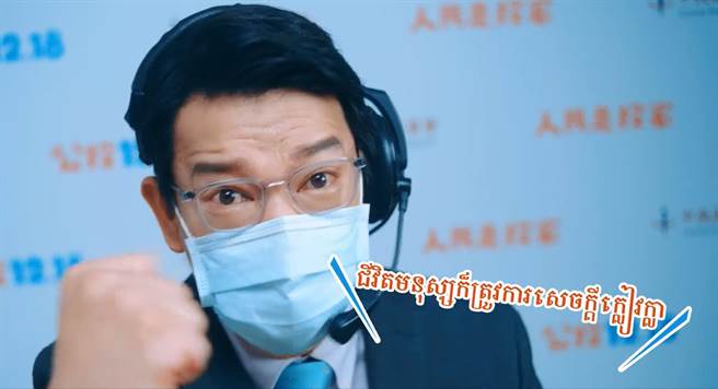 助新住民了解公投 中选会宣导短片备6种语言字幕。图为柬埔寨文。（撷自中选会脸书影片）