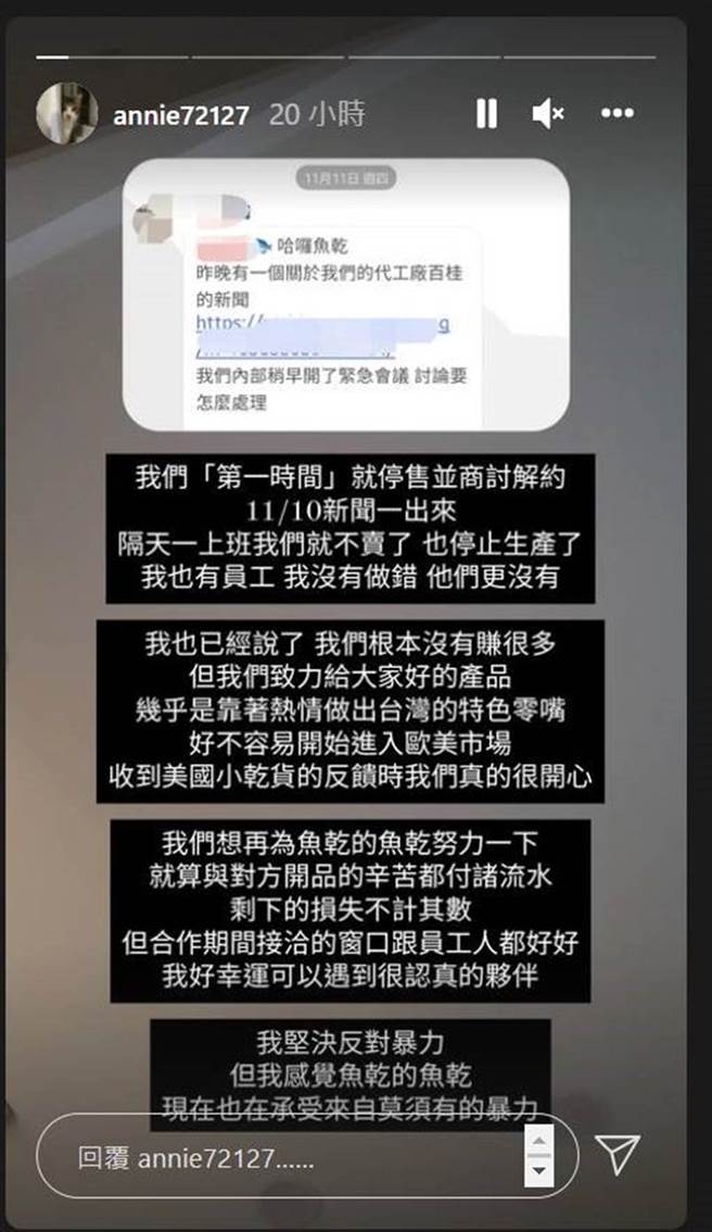 鱼乾IG限时动态全文。（图／取材自鱼乾Instagram）