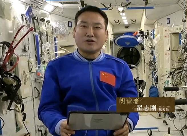 翟志刚应《央视》要求朗读《激流三部曲》序言，脸看起来肿得更多。（图／央视截图）