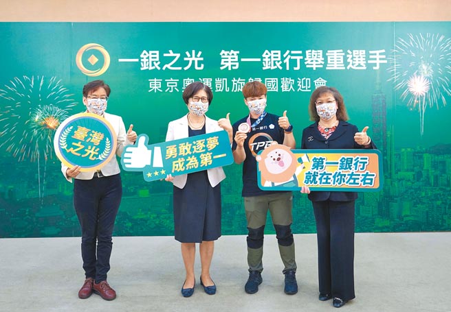 第一金控连续四年蝉联DJSI世界指数成分股。 图／第一金控提供