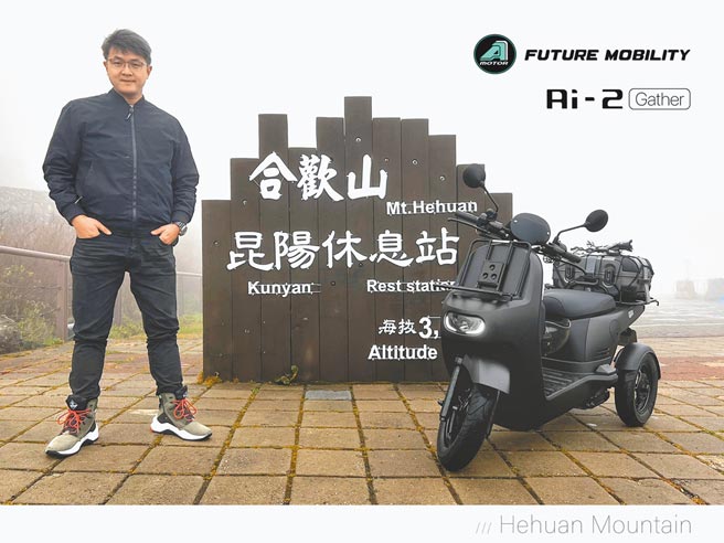 宏佳騰執行長林東閔騎乘Ai-2電動商用三輪機車攻上合歡山，展現宏佳騰電車的硬實力。圖／業者提供