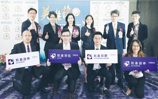凯基团队获金彝奖五大奖，证券电商部主管郑嘉庆（后排左起）、投信副董事长暨总经理张慈恩、投顾副总梁姿嫺、证券债券部主管洪韶卿、风管部主管翁仁政代表领奖。图／凯基证提供