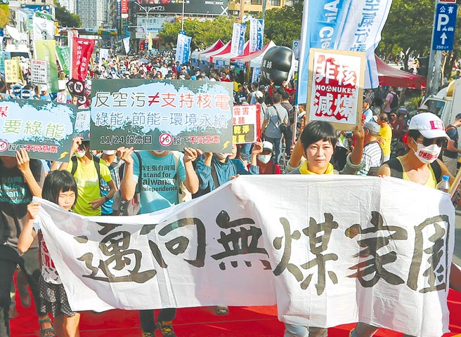 图为2018年台中反空污大游行，上千民眾手举各式标语、道具等，要求政府儘速改善空污问题。（本报资料照片）