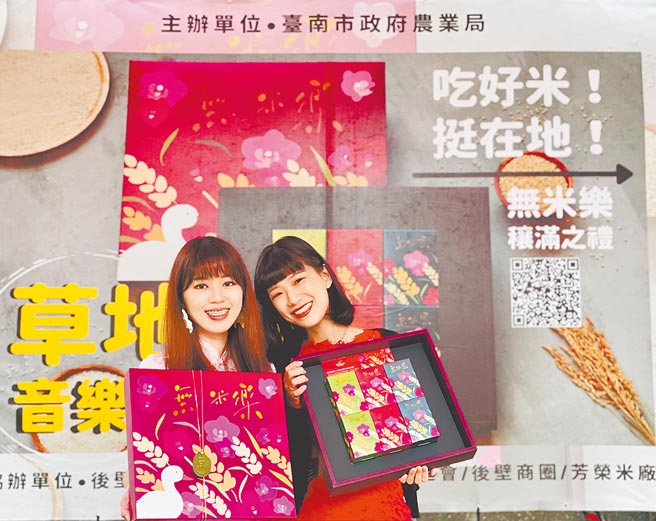 芳荣米厂夺台湾好米礼盒选拔网路人气票选第一。（芳荣米厂提供／张毓翎台南传真）