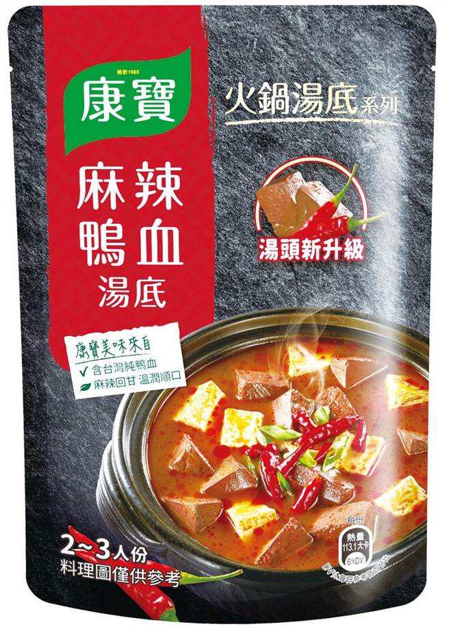 爱买「康宝麻辣鸭血火锅汤底」，750g，原价309元、特价278元，17日至30日享买1送1。（爱买提供）