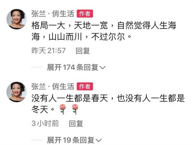 張蘭言論引起大批網友關注。（圖／張蘭抖音）