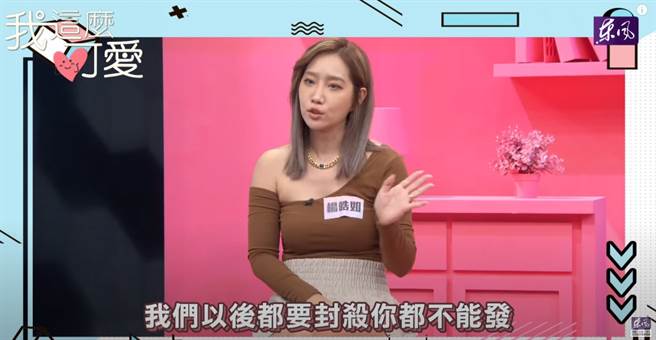 楊皓如被節目企劃表示，因為吳宗憲對她感冒，所以未來都不能上該節目。（圖／YT@東風衛視）