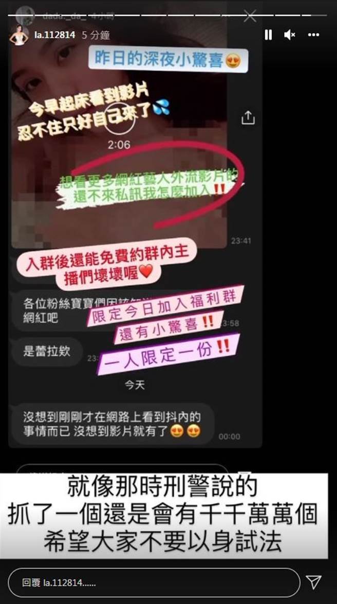 蕾拉气得截图公审。(图/翻摄自蕾拉IG)