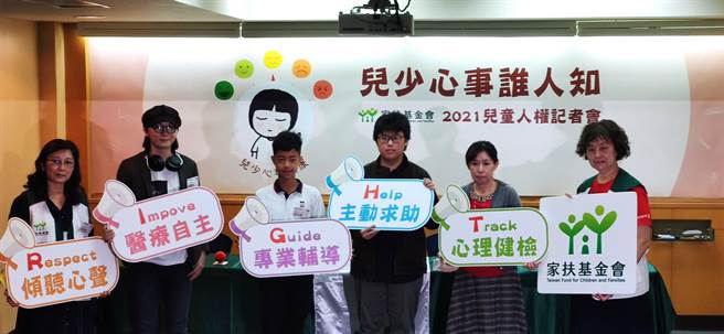 據家扶基金會今天公布的「兒少心情問卷」調查發現，近2年兒少一周半數時間處在負面情緒中。（林良齊攝）