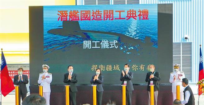 圖為總統蔡英文(中)2020年主持潛艦國造建造案開工典禮。（圖/台船提供）