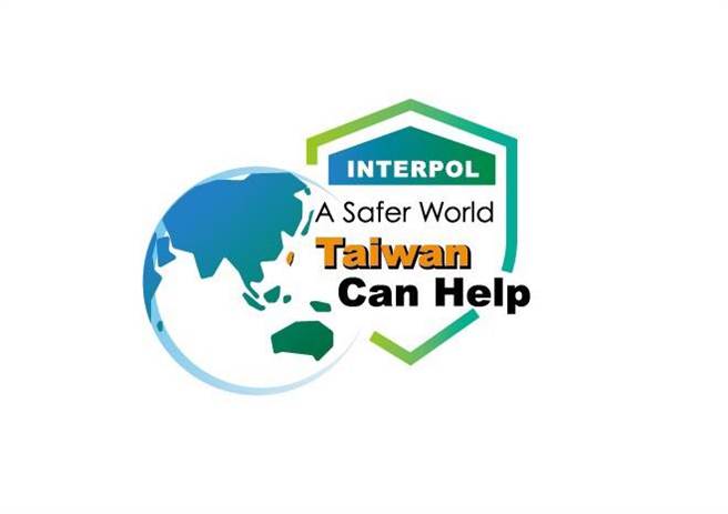 政府积极推动加入国际刑警组织。（外交部提供）