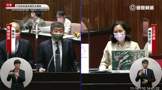 民眾党立委赖香伶（右）质询卫福部长陈时中（中）。（取自国会频道）