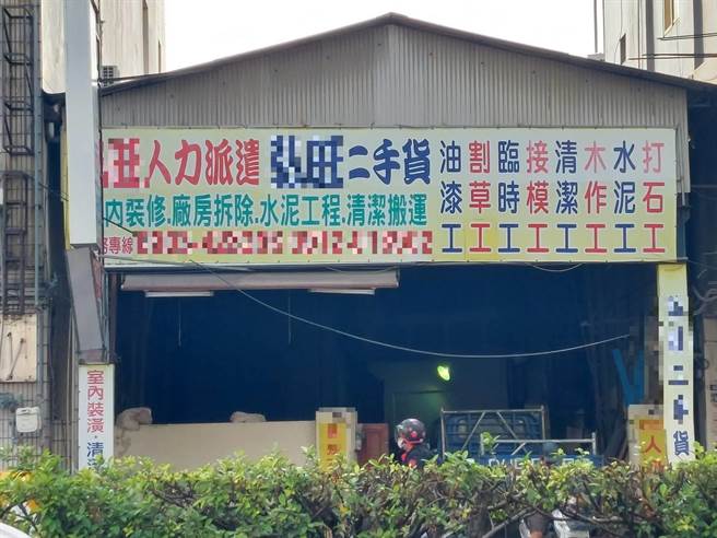 台中某人力派遣公司才传出老板将邻居打成颅内出血，事后仅被「函送」处理，直到受害人女儿向议员陈文政投诉才改「移送法办」。（图／张妍溱翻摄）