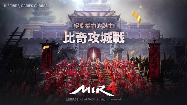 全新开放大型战场「比奇攻城战」