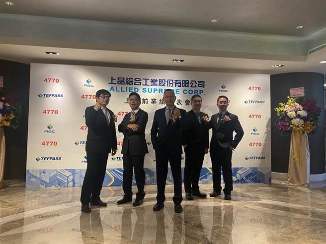 上品本次辦理現金增資9240張，預計12月中旬掛牌上市。（圖／上品提供）
