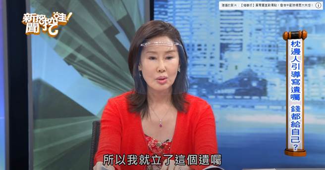 夏光莉写遗嘱时，把名下财产给了蓝文青。（图／YT@新闻挖挖哇！）