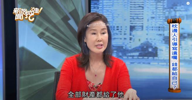 夏光莉写遗嘱时，把名下财产给了蓝文青。（图／YT@新闻挖挖哇！）