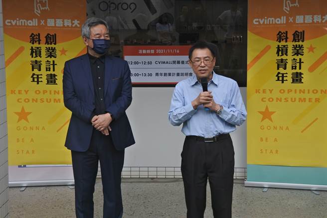 瀚荃集團楊超群董事長(左)與醒吾科大陳義文校長(右)為Cvimall體驗中心開幕致詞，為產學合作模式再創新。(戴志揚翻攝)