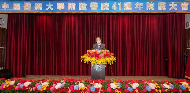 中国附医举办院庆大会，中国医药大学暨医疗体系蔡长海董事长表示，中国附医以「创新尖端医疗、提升医疗品质、建立友善医院、守护全民健康」为目标，不断努力精进。（中国附医提供／冯惠宜台中传真）