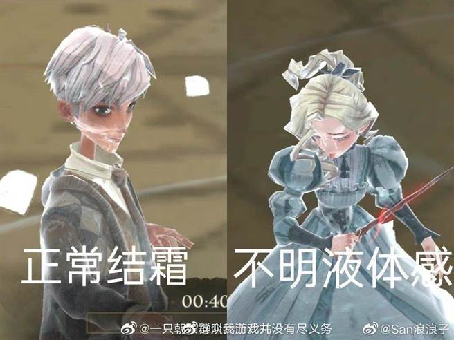 大陆网友指出游戏女角被击中后出现疑似性暗示表情，男角被同样招式击中却无同样表情。（翻摄自微博)