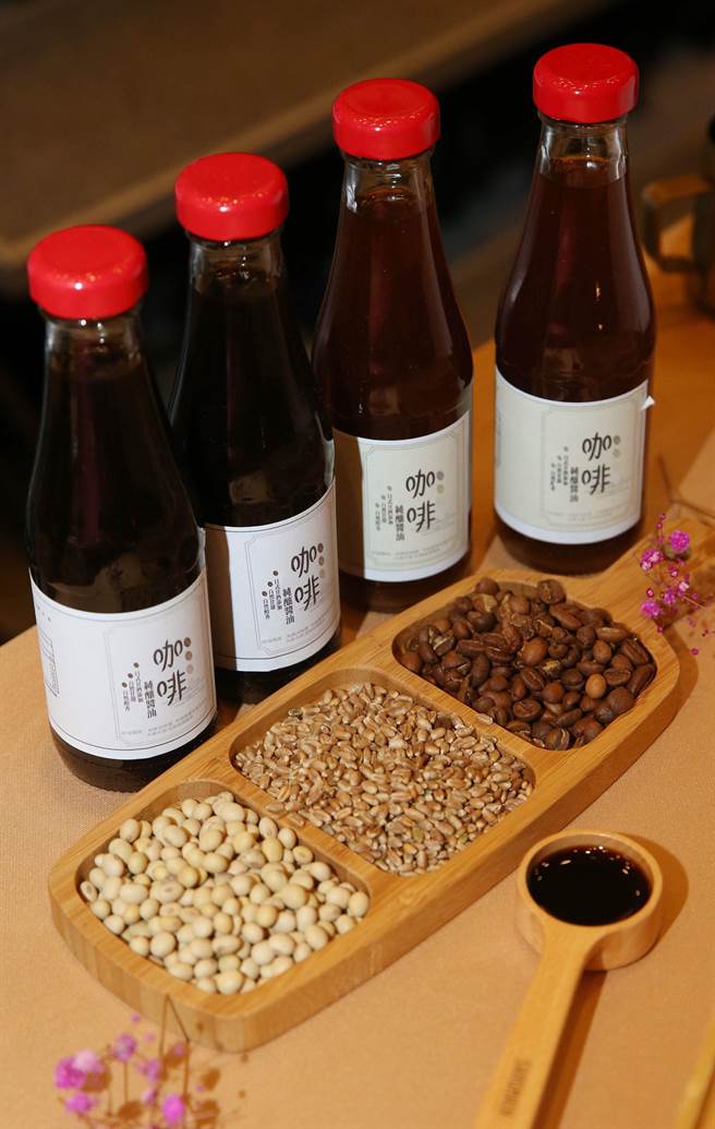 委会茶叶改良场针对咖啡作物研发副产品，利用烘培后咖啡豆与黄豆添加酱油麴，发酵制作呈现多元特殊风味的「咖啡酱油」。（王英豪摄）