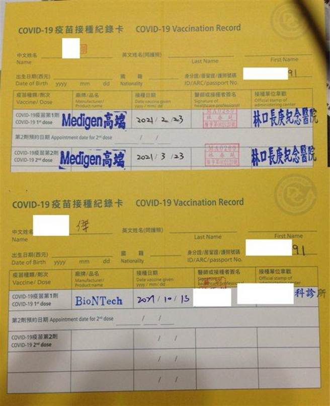 有网友贴出小黄卡，显示迈向「新四剂服英战士」。（取自PTT）