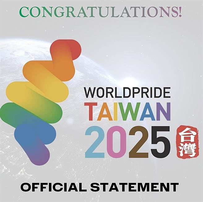 國際同志聯盟稱我台灣，外交部：正確稱呼。取自國際同志遊行組織聯盟臉書