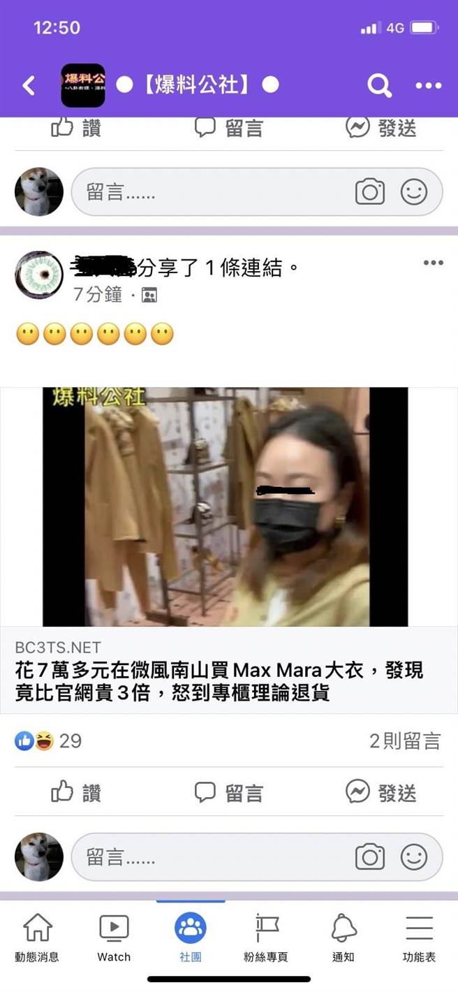 有民眾在爆料公社PO文，指女子在微风南山花7万元购买某知名品牌大衣，事后发现竟比官网贵3倍，怒到专柜理论，却遭警方上铐。(警方提供)