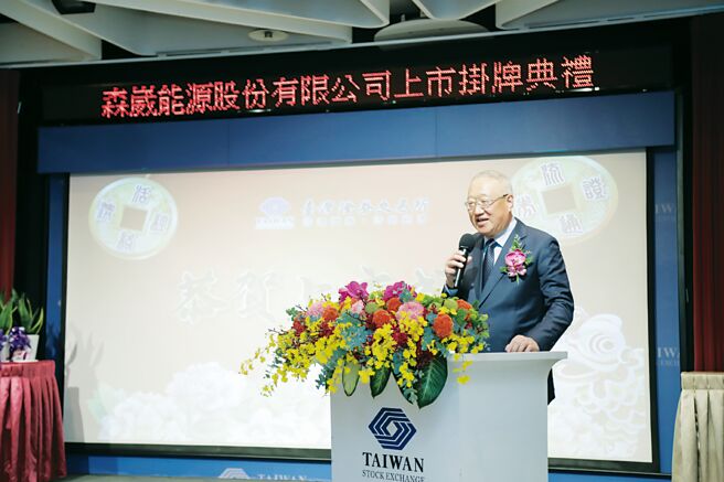 森崴能源董事长郭台强。图／厂商提供