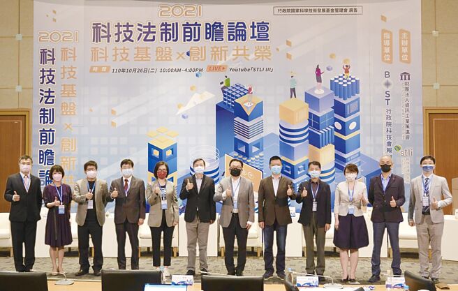 资策会科法所所长王伟霖（右起）、台湾之星电信股份有限公司法规暨管理本部副总经理丁宪文、中国文化大学法律学系助理教授林昕璇、国家资讯基本建设产业发展协进会董事长黄胜雄、行政院科技会报办公室执行秘书叶哲良、资策会副执行长萧博仁、中华经济研究院WTO及RTA中心资深副执行长李淳、亚马逊网路服务AWS首席政策官秦素霞、国立阳明交通大学资讯工程学系终身讲座教授林一平、达文西个资暨高科技法律事务所所长暨律师叶奇鑫、中华经济研究院WTO及RTA中心副执行长顏慧欣、资策会科法所副所长顾振豪。图／业者提供