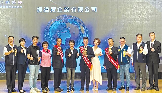 经纬度企业董事长蔡承颖（右六）率妻子杨子仪（右五）一同接受市长卢秀燕（左六）表扬。图／陈嫣蔚