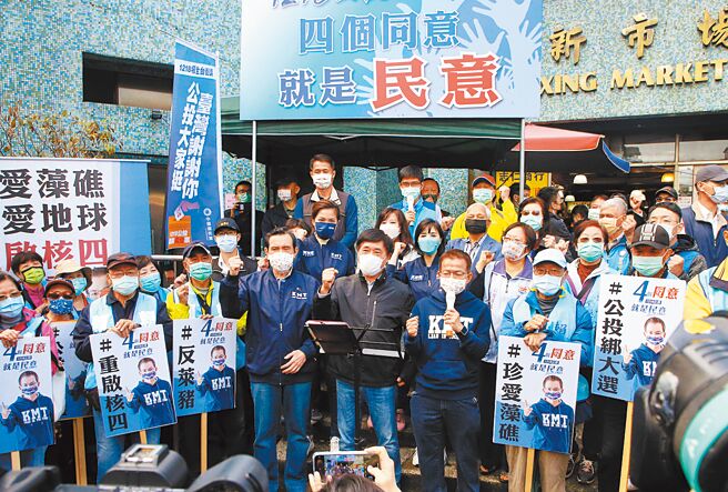 2前总统马英九（前左四）、前台北市长郝龙斌（前右四）以及立委赖士葆（前右三）等人13日参加国民党在台北市文山区木新市场举行的公投说明会，就四大公投的反莱猪与重启核四等议题向大家解释，希望民眾在即将到来的公投投下同意票。（本报资料照片）