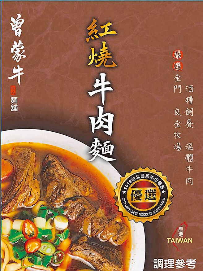 家樂福「曾蒙牛麵舖系列-紅燒（圖）/清燉牛肉麵，每盒460g至540g、198元，17日至30日享買1送1。（家樂福提供）