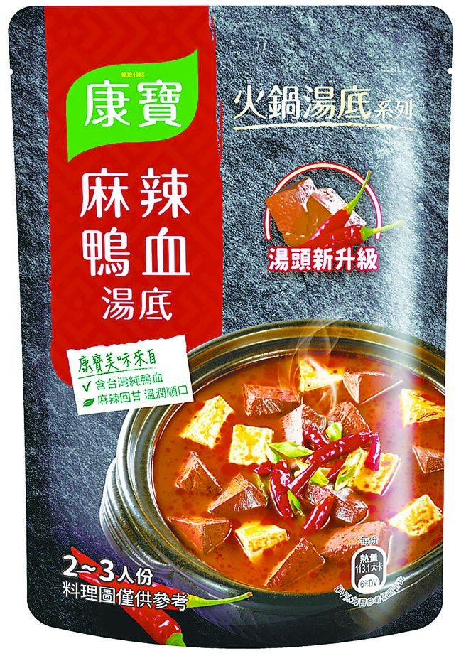 愛買「康寶麻辣鴨血火鍋湯底」，750g，原價309元、特價278元，17日至30日享買1送1。（愛買提供）