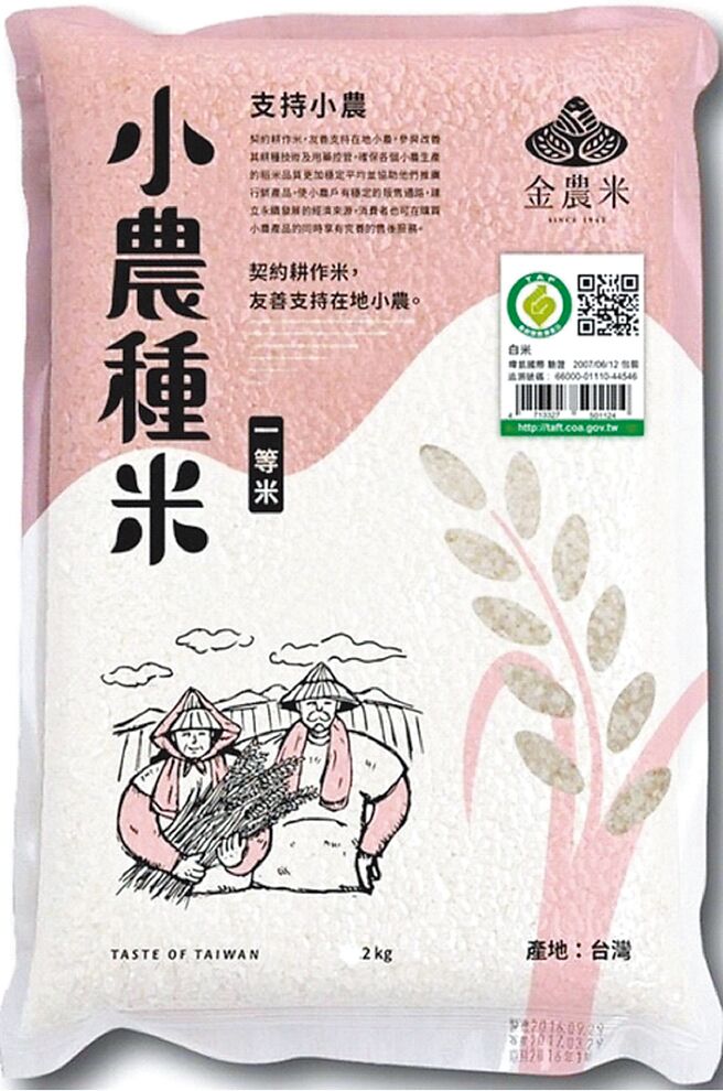 愛買「金農米履歷一等小農種米」，2kg、218元，17日至30日享買1送1。（愛買提供）
