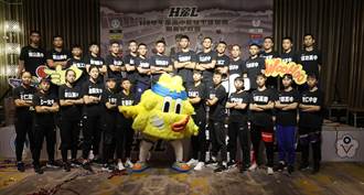 HBL》男子組預賽18日開打 泰山以衛冕者身份迎接挑戰