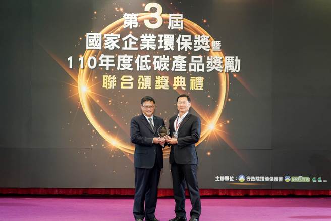 远百减碳量居冠，摘国家企业环保奖等3大奖（远百提供）