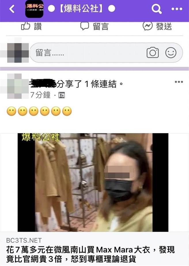 有民眾在爆料公社PO文，指女子在微風南山花7萬元購買某知名品牌大衣，事後發現竟比官網貴3倍，怒到專櫃理論，卻遭警方上銬。(警方提供)