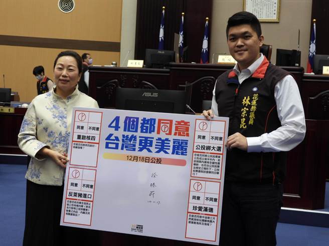 花蓮縣長徐榛蔚對四大公投的態度表示，「四個都同意，台灣更美麗」。（羅亦晽攝）