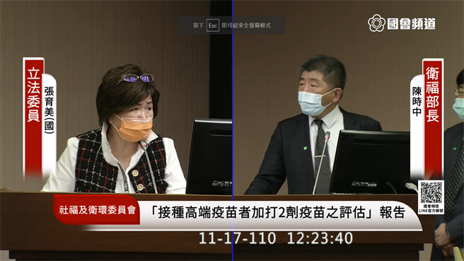 立委張育美指出，目前已有1650件預防接種救濟申請案，但VICP審查速度趕不上，恐淪為橡皮圖章。（圖取自國會頻道）