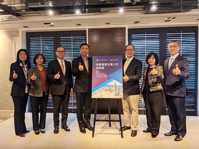 （台灣證券交易所日前與KPMG安侯建業舉辦「推動優質企業上市座談會」，左起依序為KPMG安侯建業執業會計師趙敏如、證交所副理張淑貞、經理鄭村、KPMG安侯建業于紀隆主席、展碁國際總經理林佳璋、證交所副總經理陳麗卿及KPMG安侯建業審計部營運長陳俊光。圖／KPMG提供）
