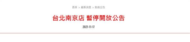 解封后首家健身房停业，即起「配合防疫」暂停营业2天。（图／翻摄自World Gym官网）