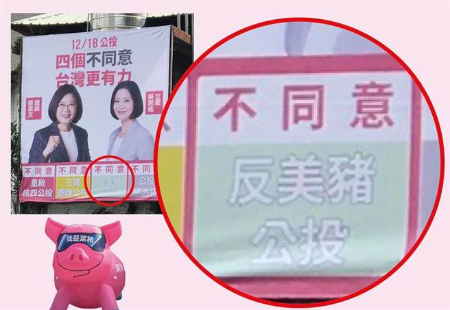 国民党台北市议员张斯纲指出，民进党立委吴思瑶挂出「不同意 反美猪公投」看板，这是在恶意扭曲与造谣。（图／取自张斯纲脸书）